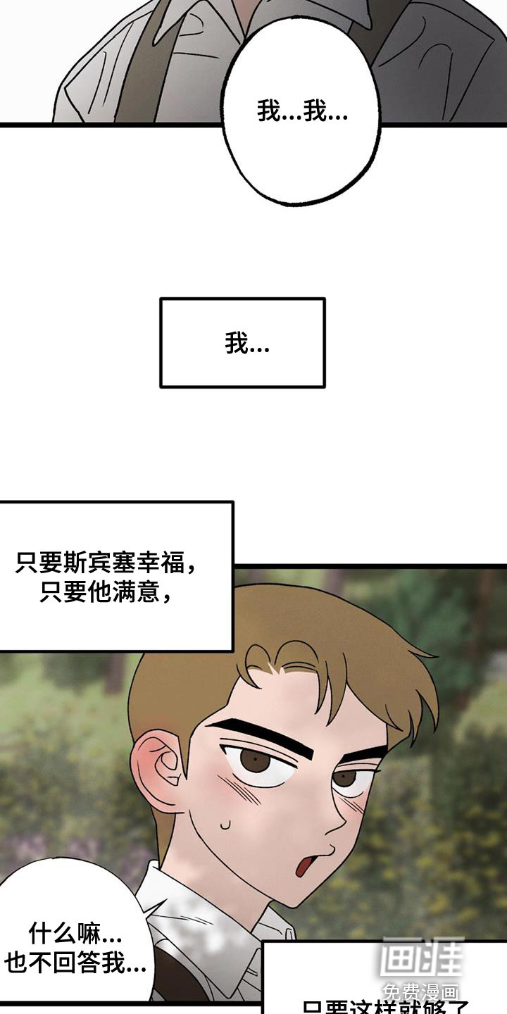 第24话20