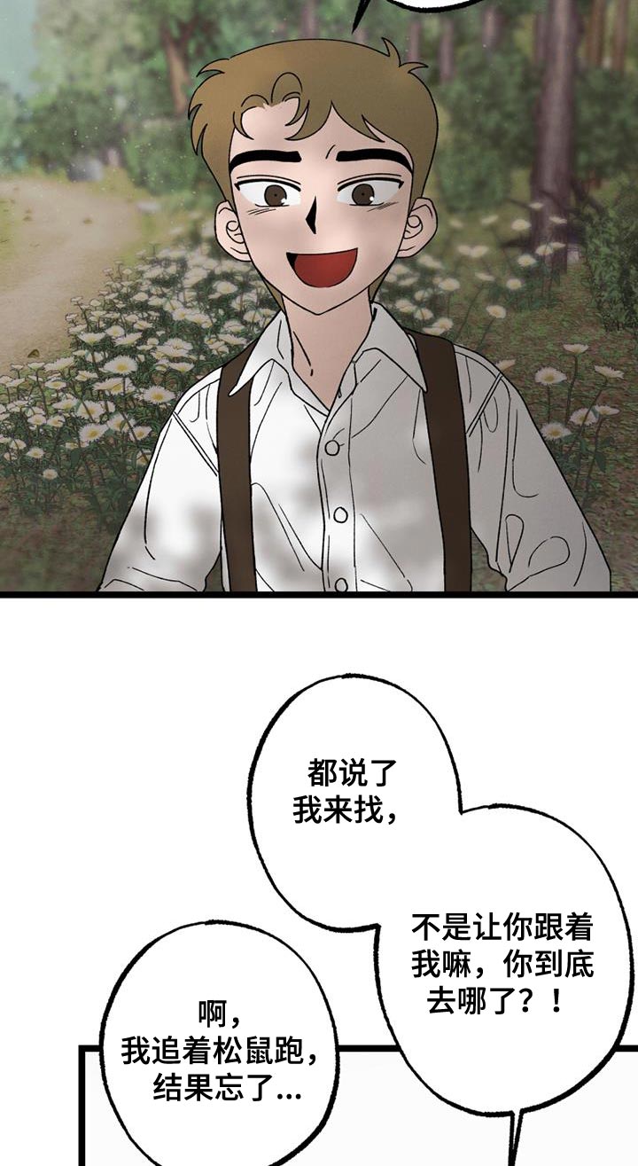 第24话12