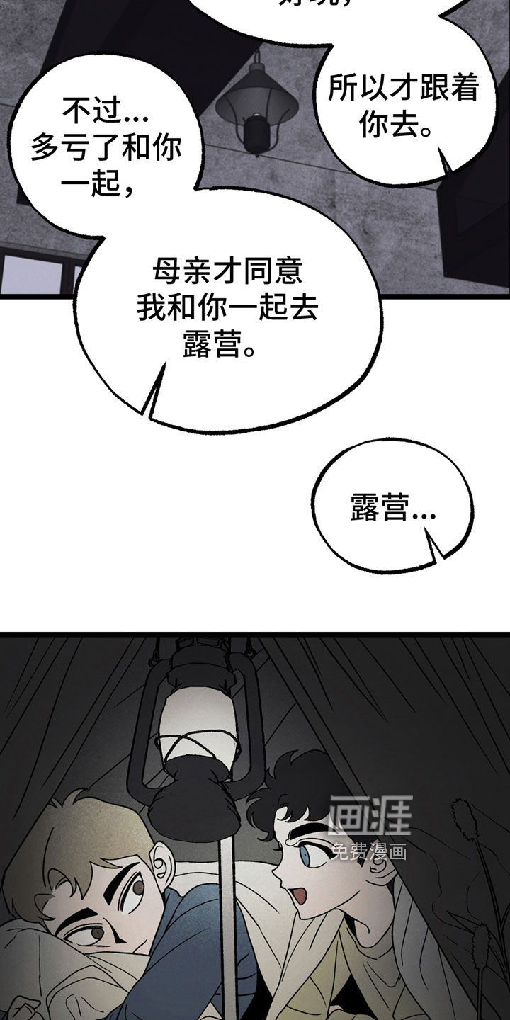 第17话8