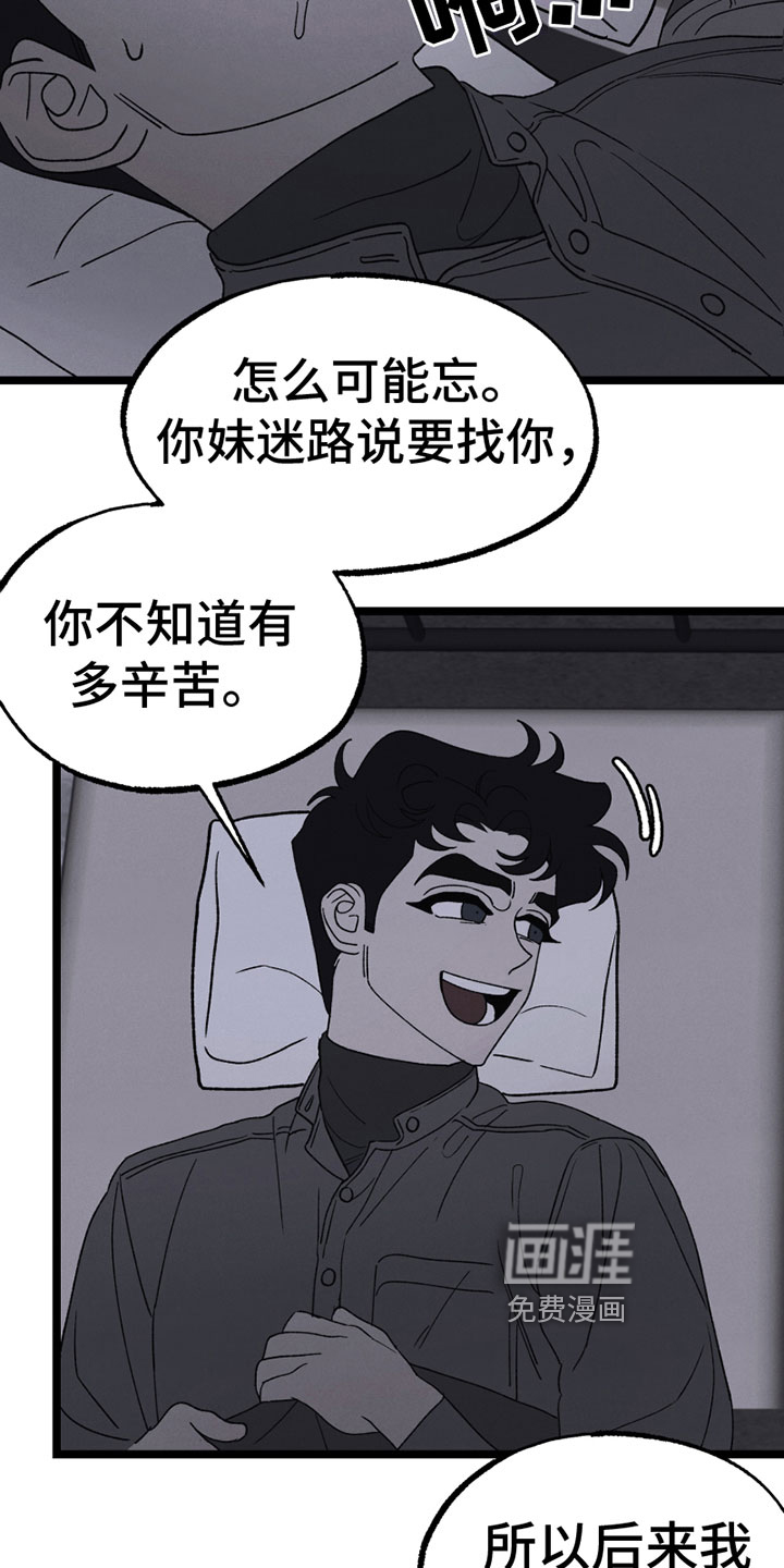 第17话6