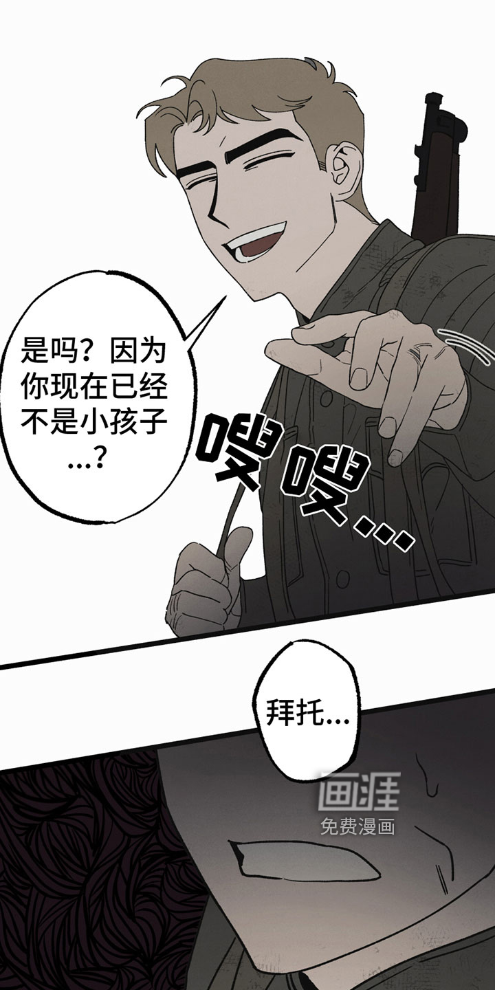第9话8