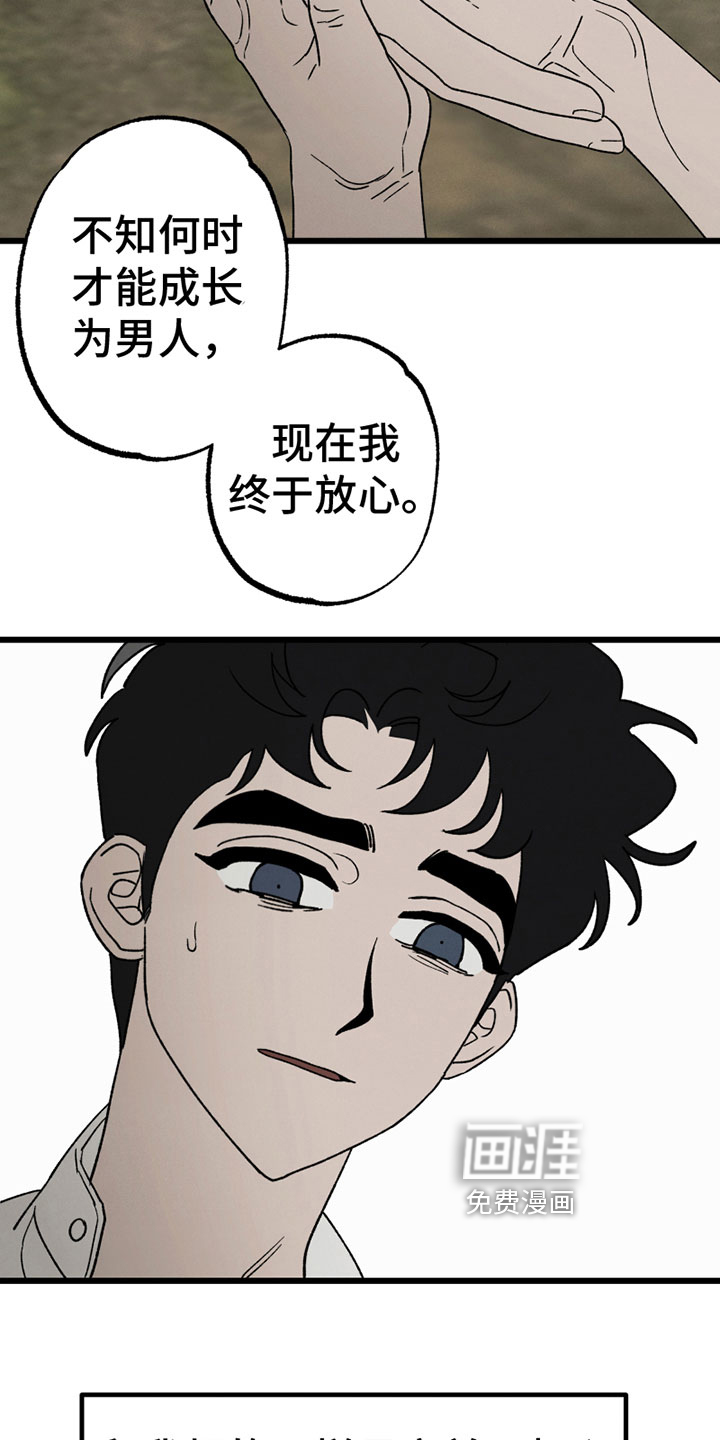 第8话8