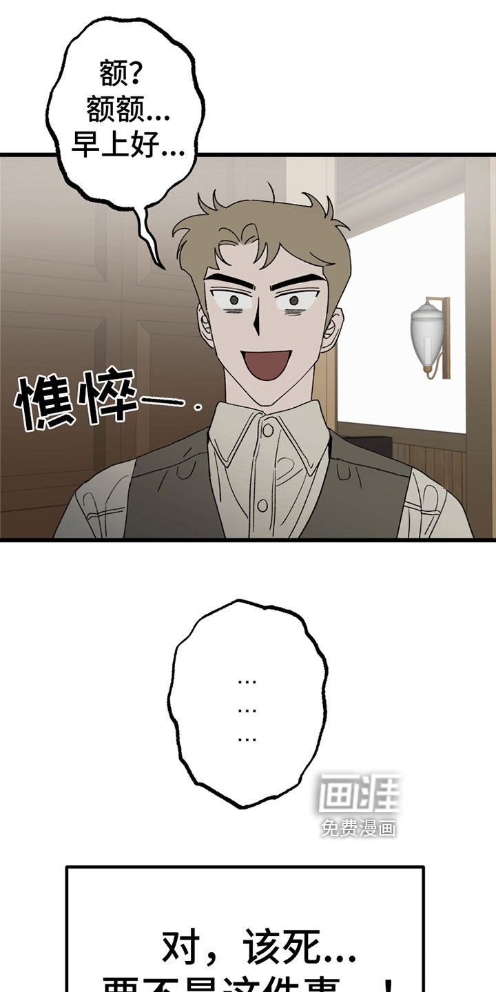 第7话4