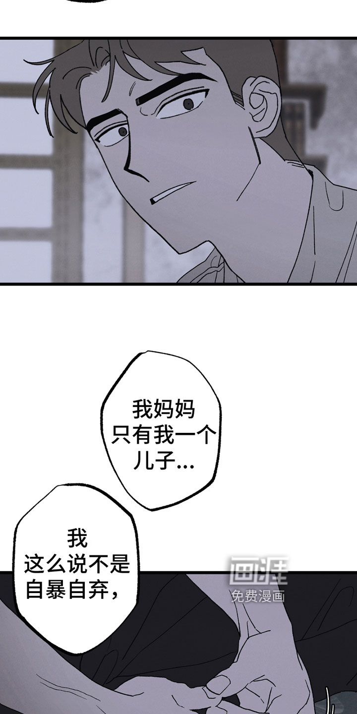 第6话7