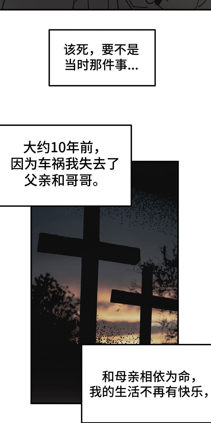第3话11