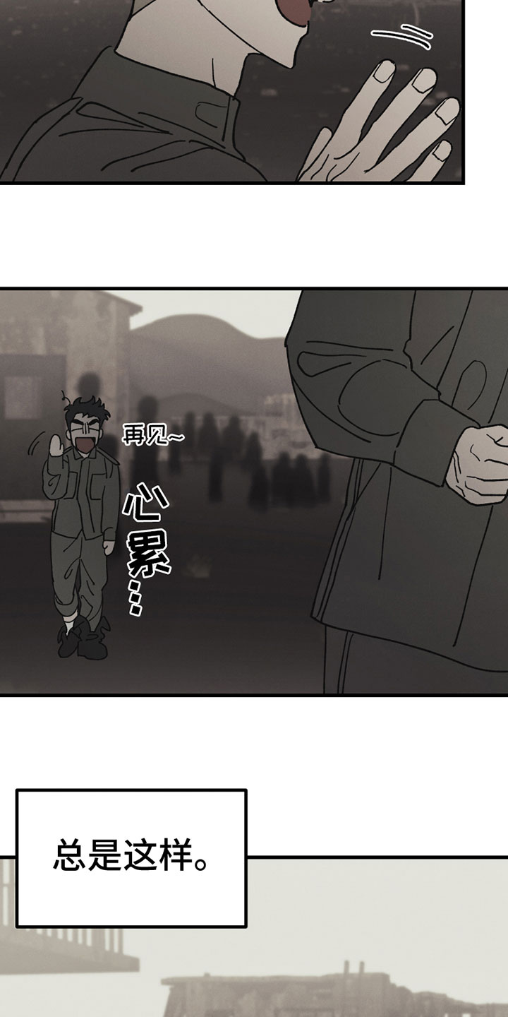 第3话8