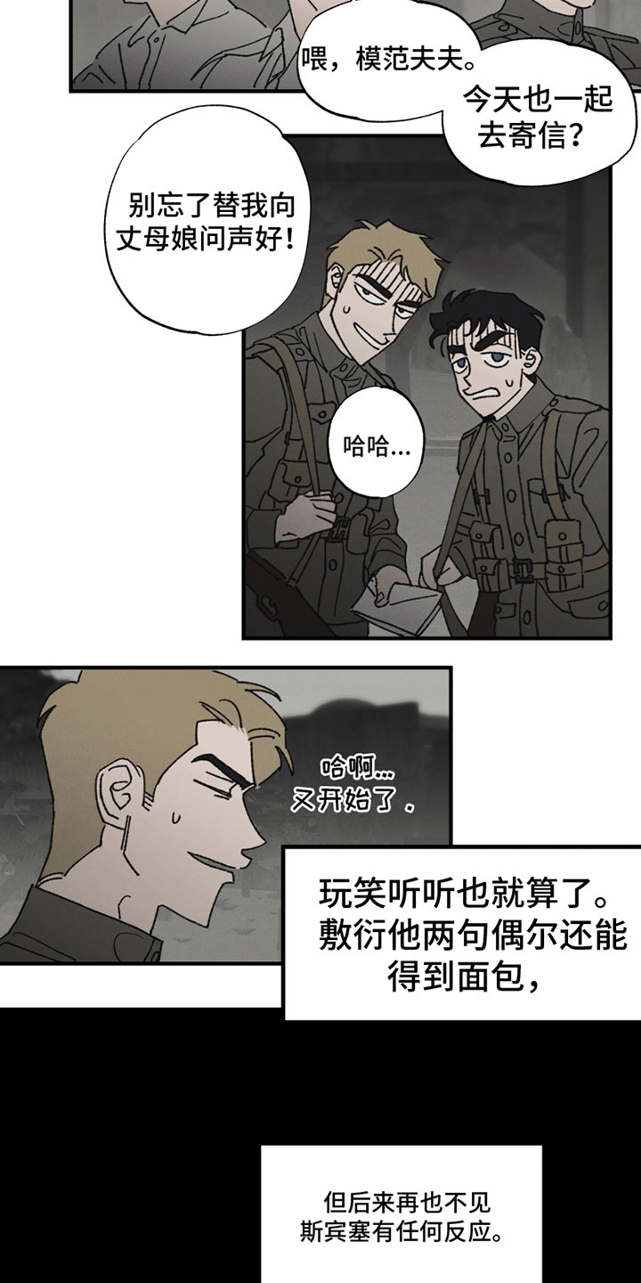 第2话12