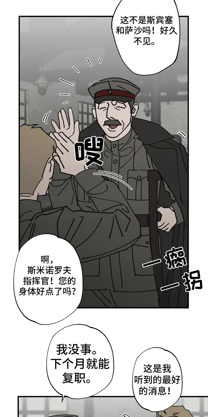第2话8