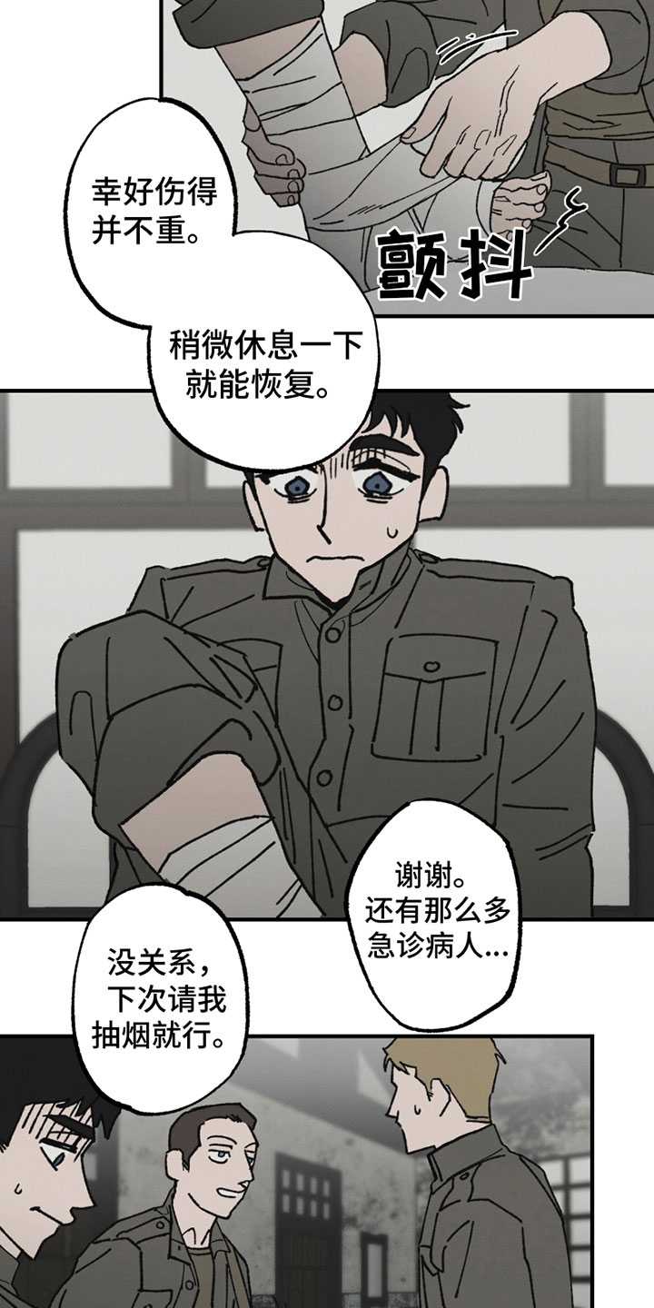 第2话4