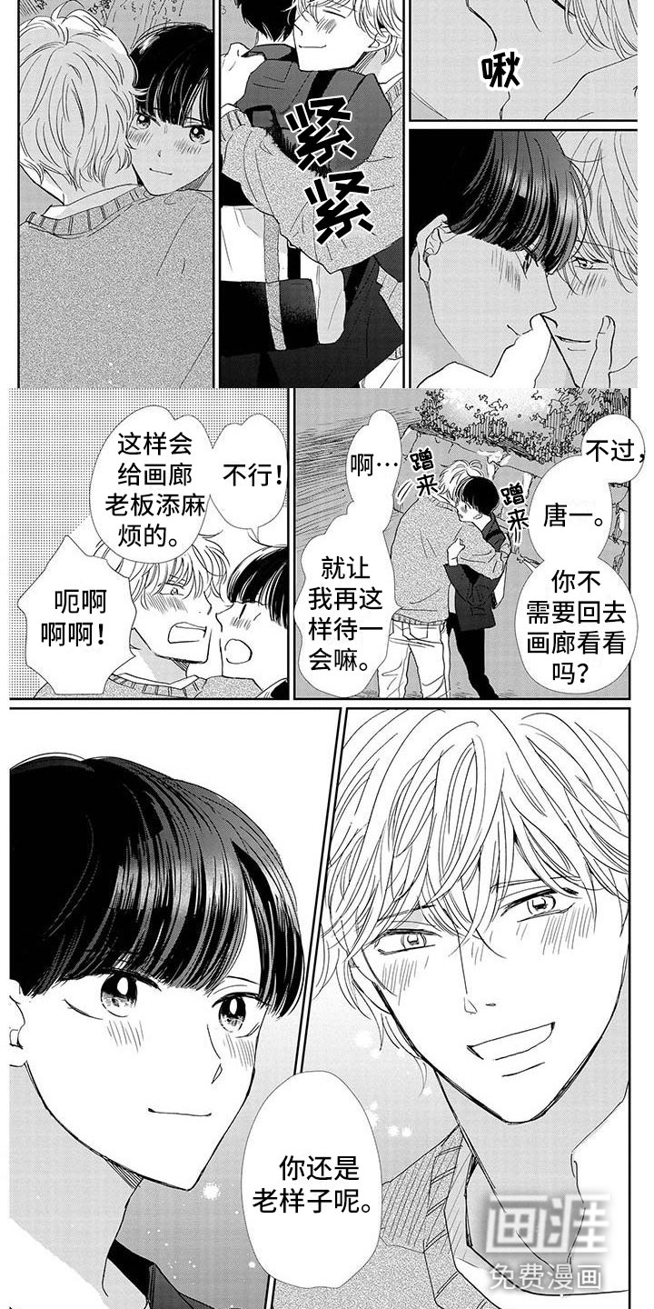 第30话3