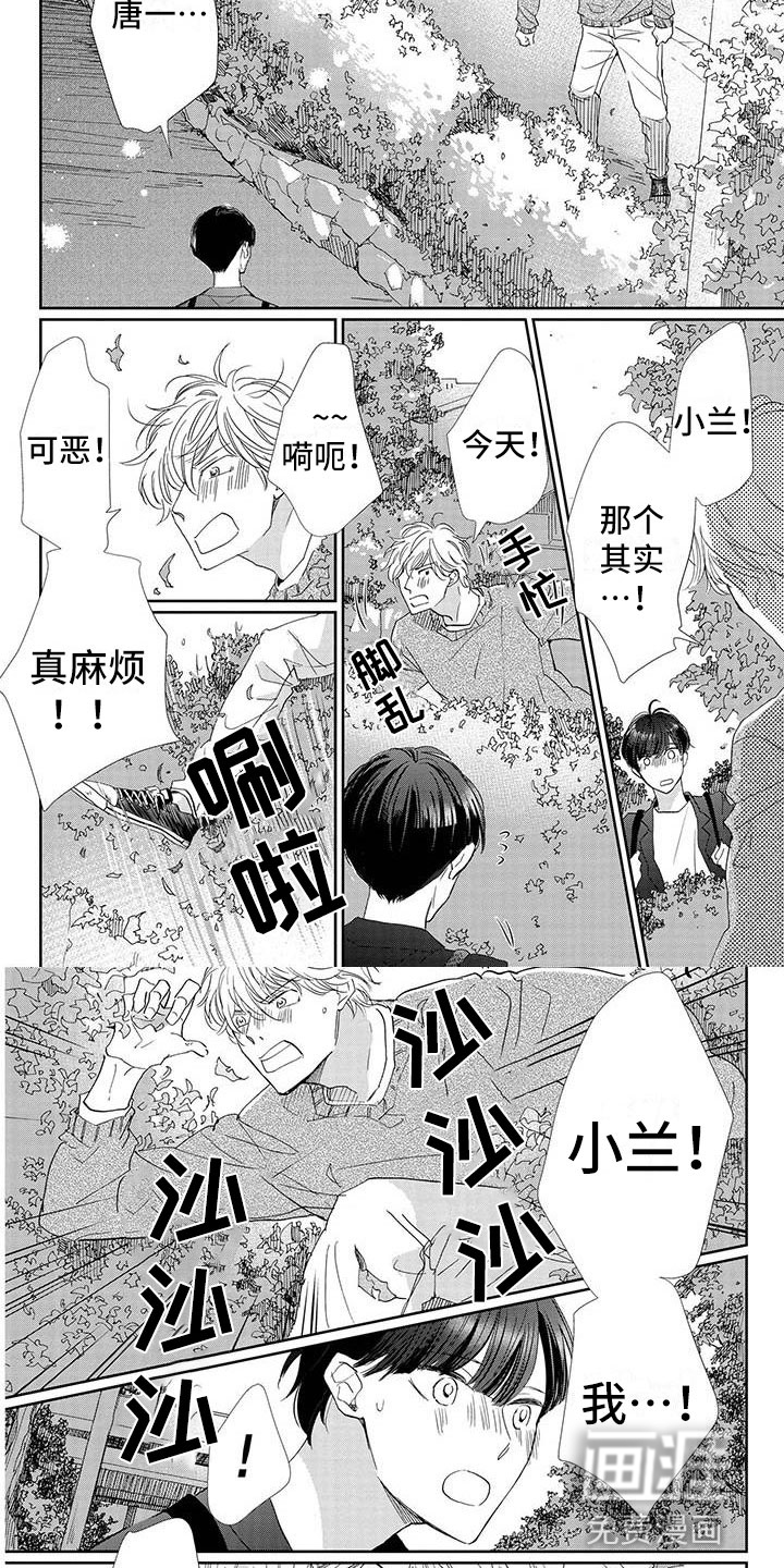第29话3