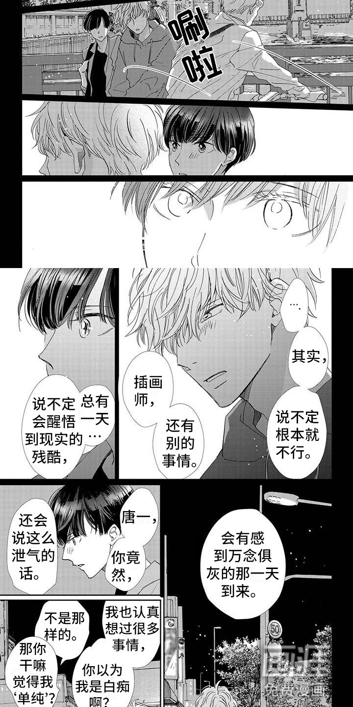 第27话2