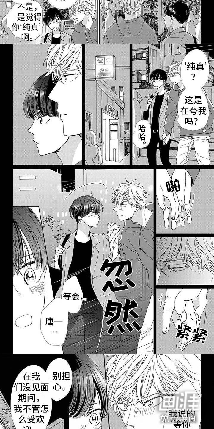 第27话3