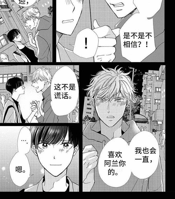 第27话4