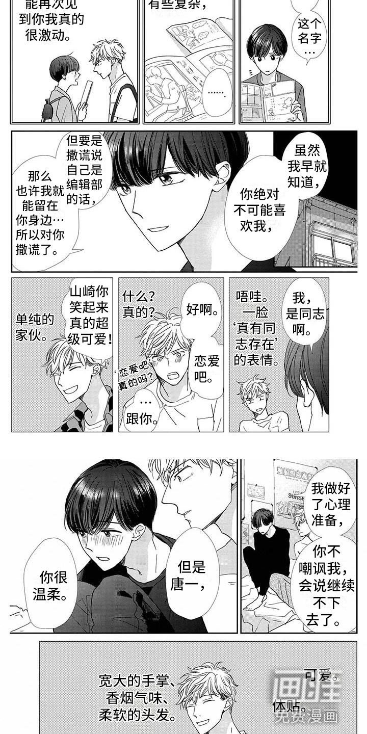 第25话3