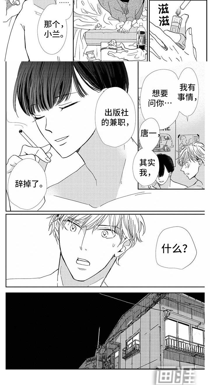 第24话2