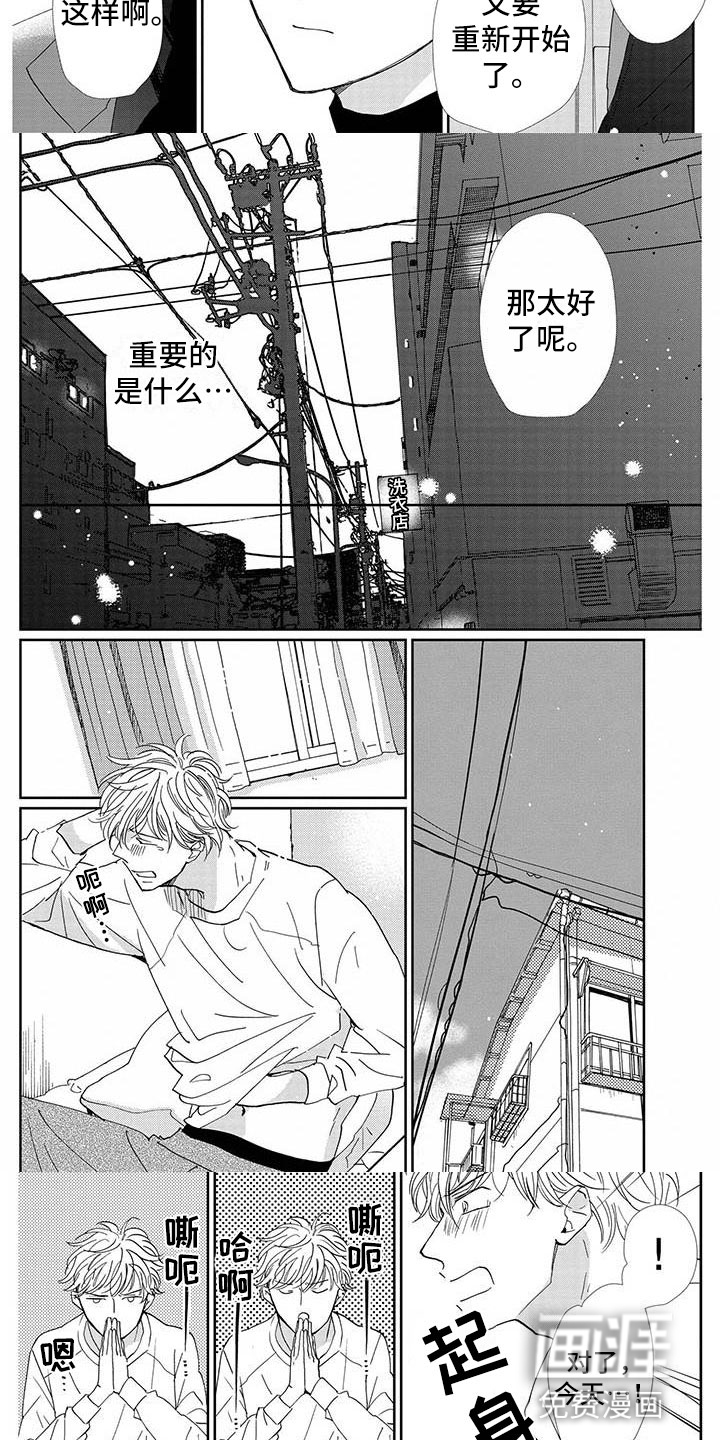 第23话1