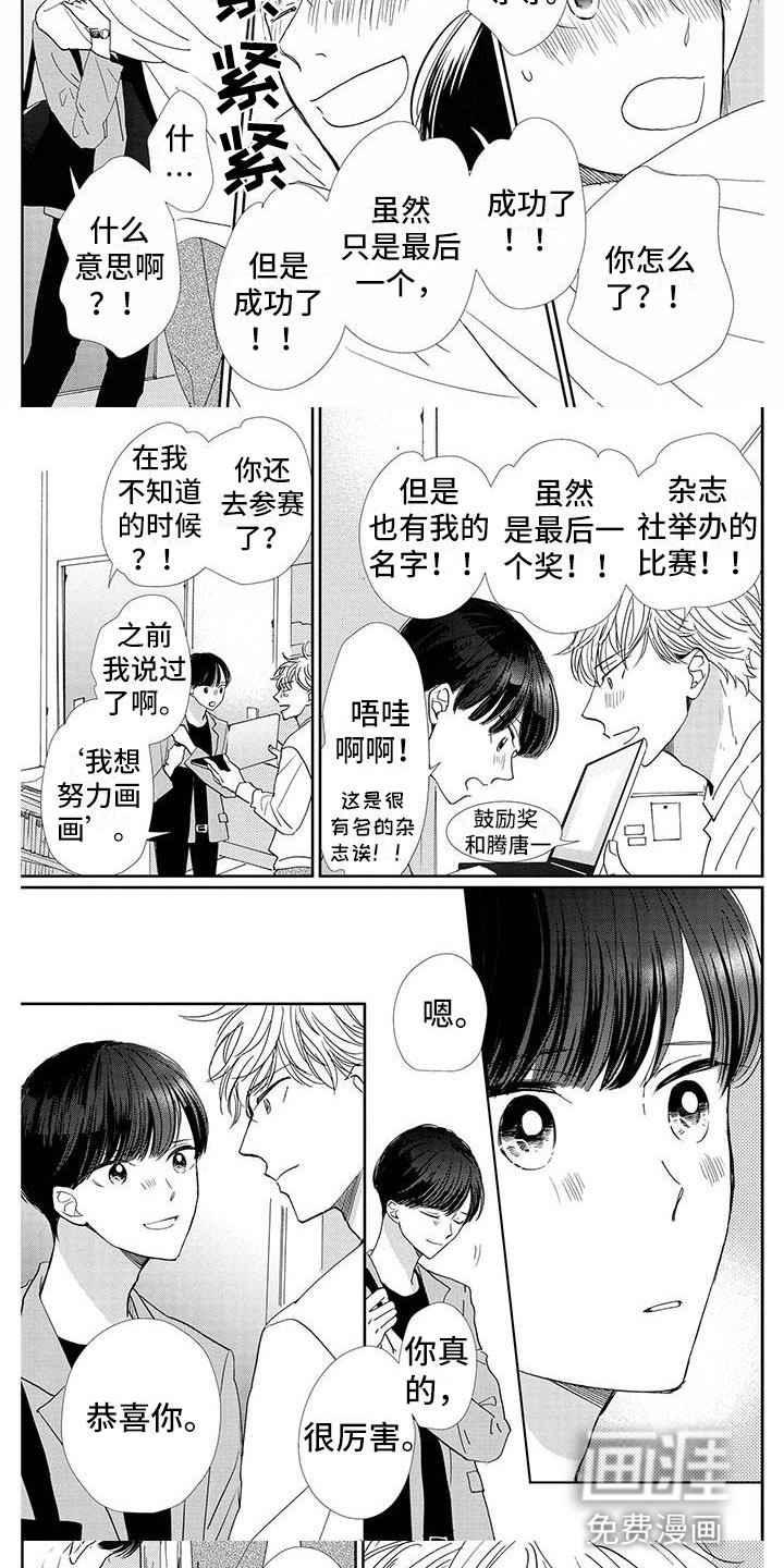 第23话3