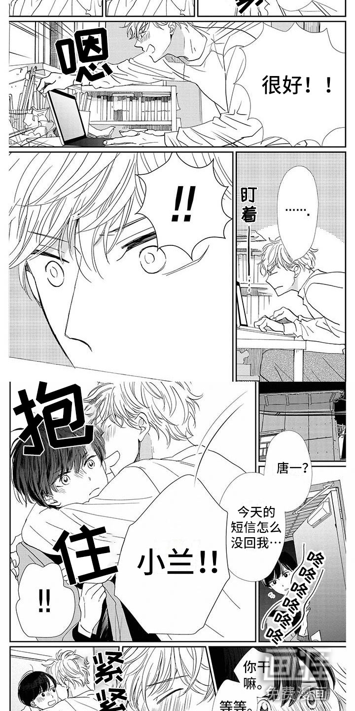 第23话2