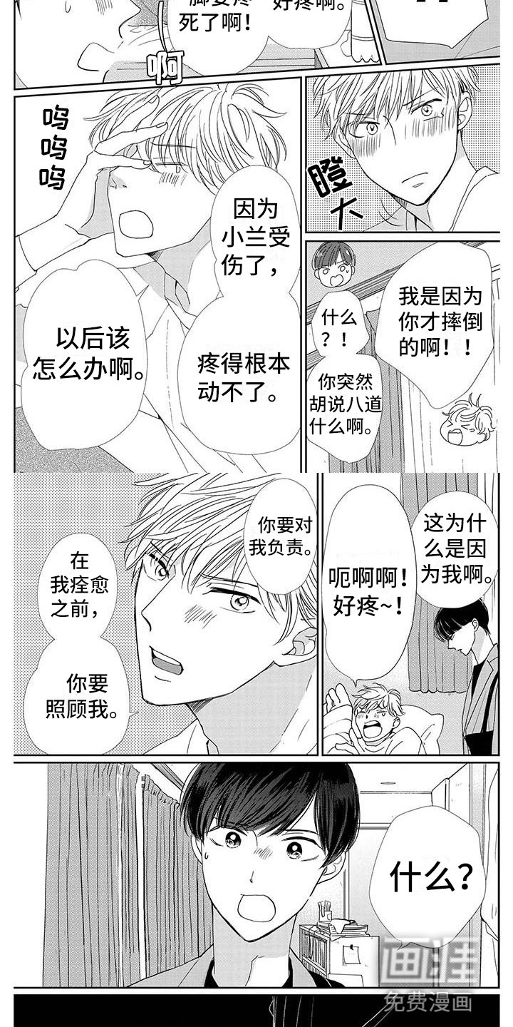 第21话1
