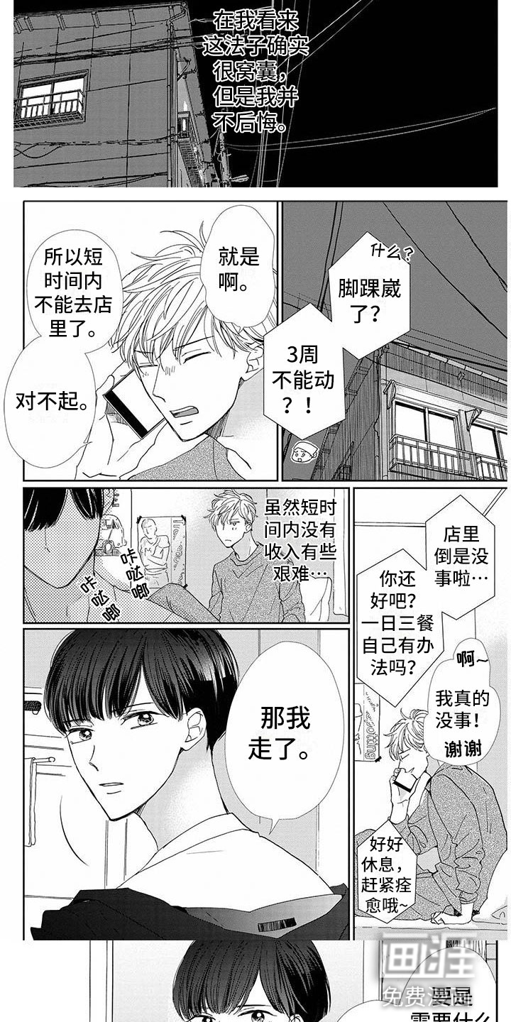 第21话2