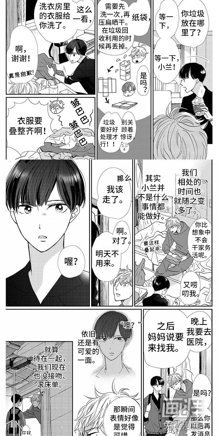 第21话4