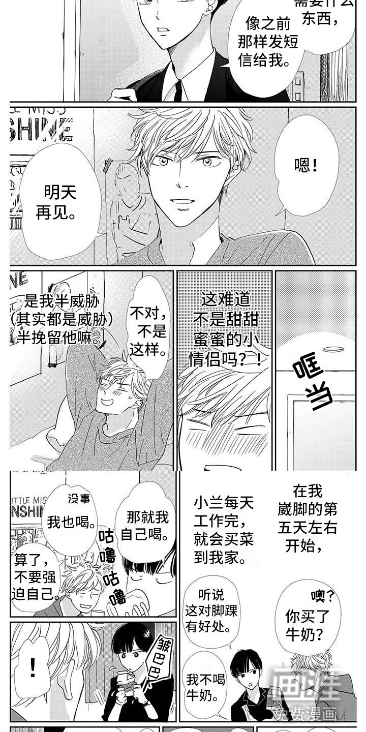 第21话3