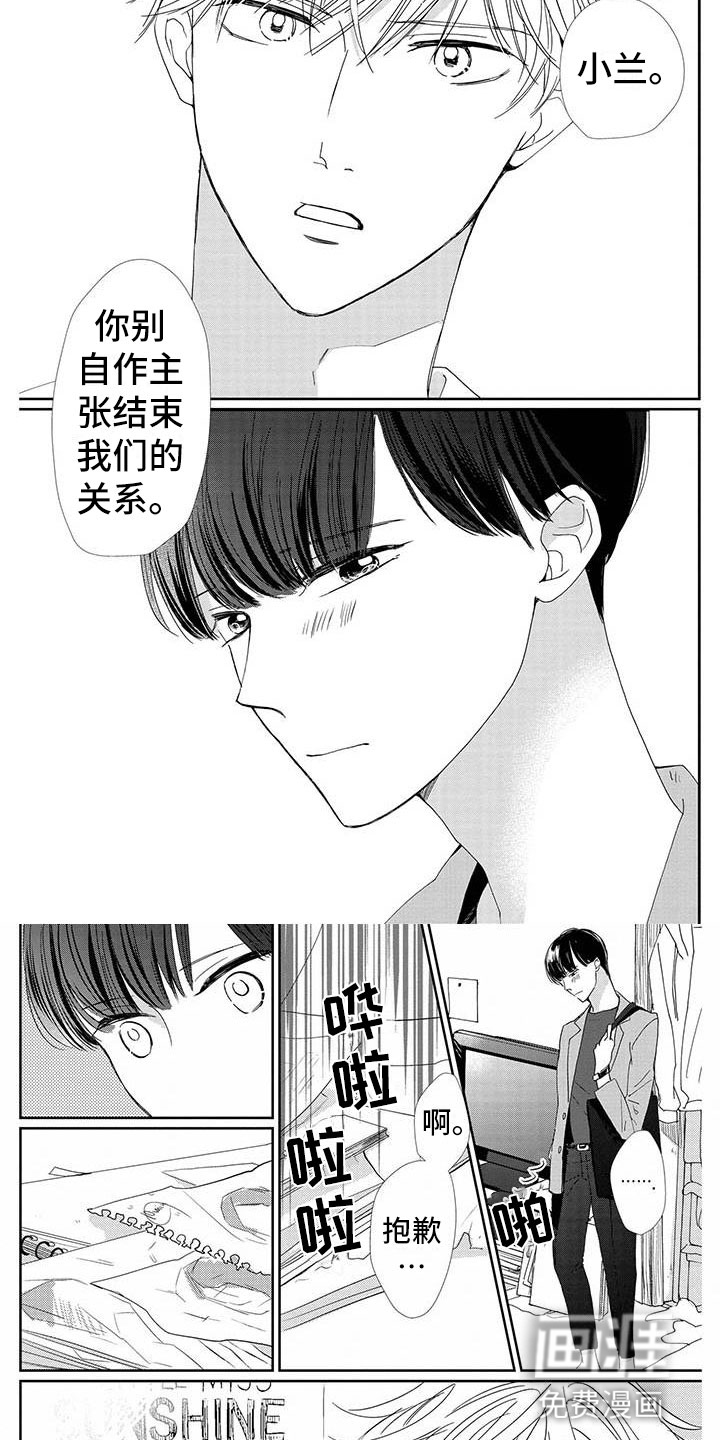 第20话3