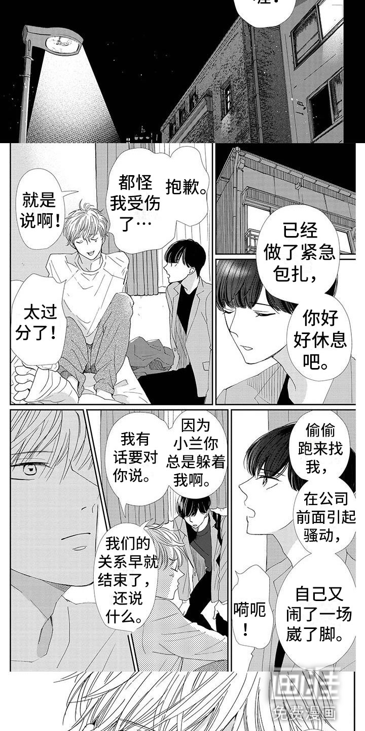第20话2