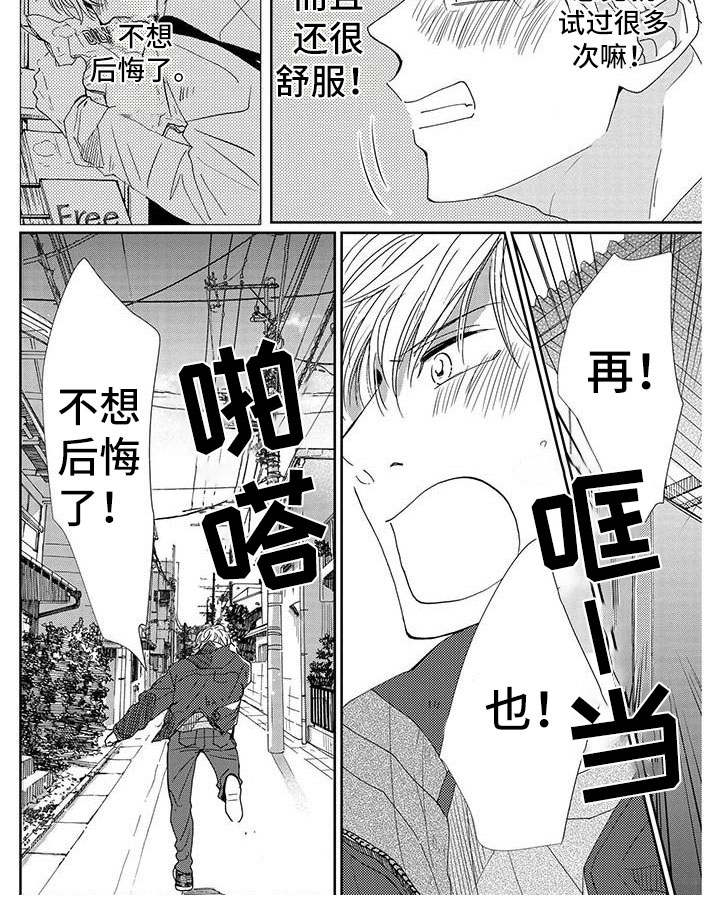 第18话3