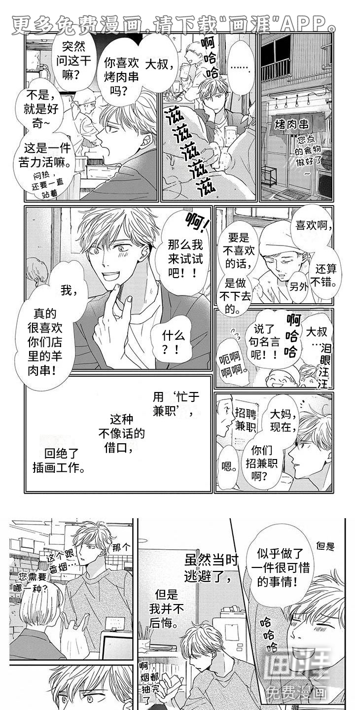 第18话0