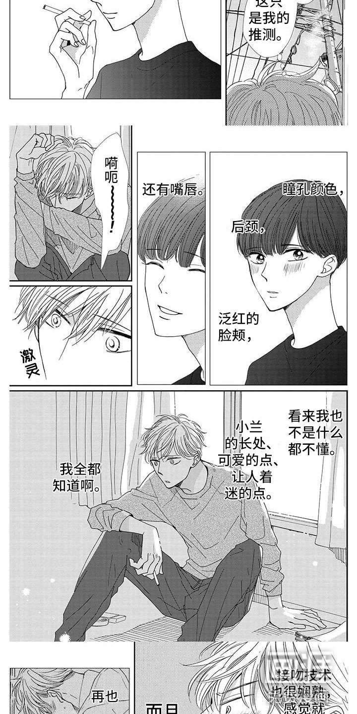 第18话2