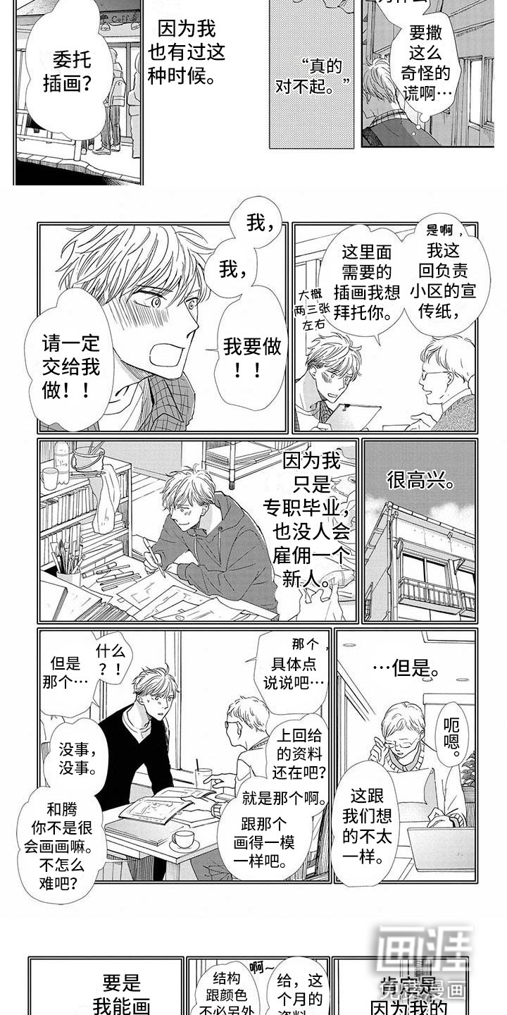 第17话2