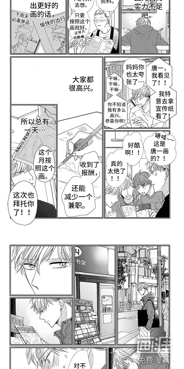 第17话3