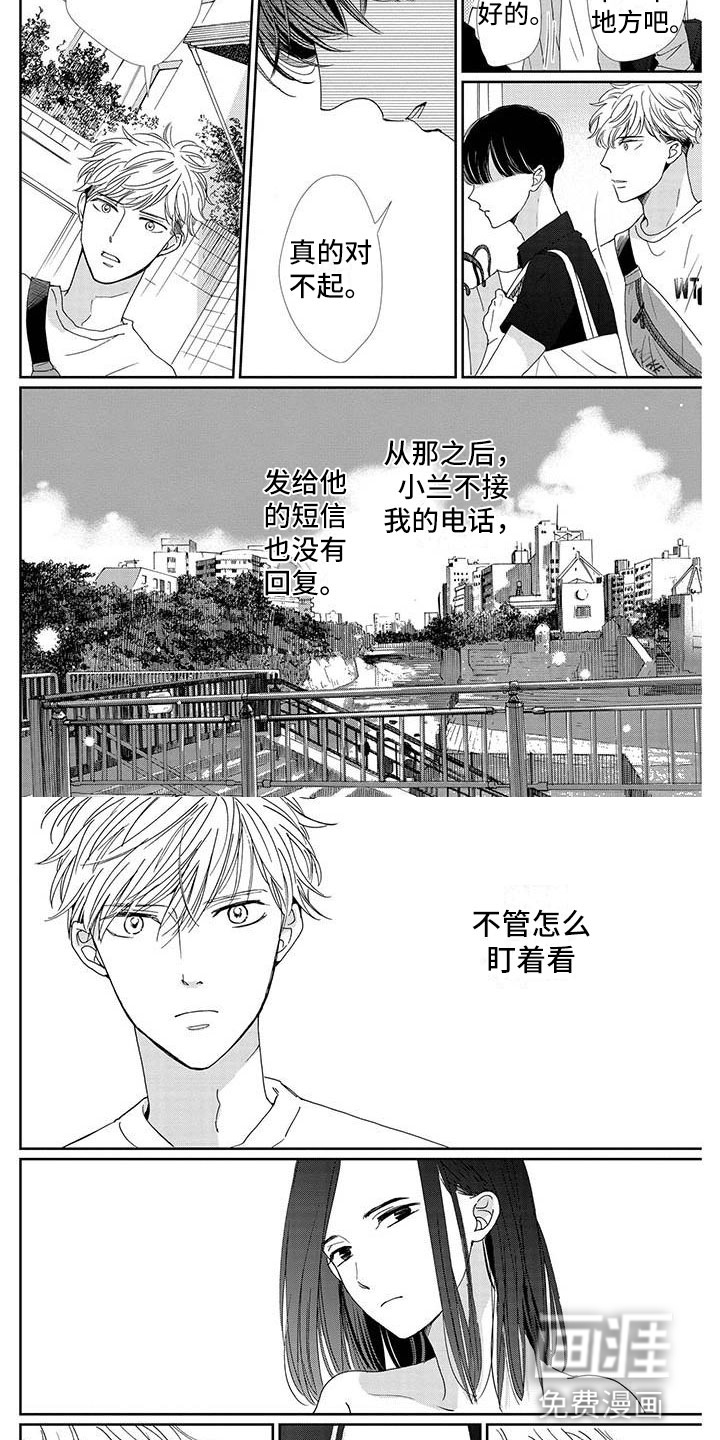 第16话3