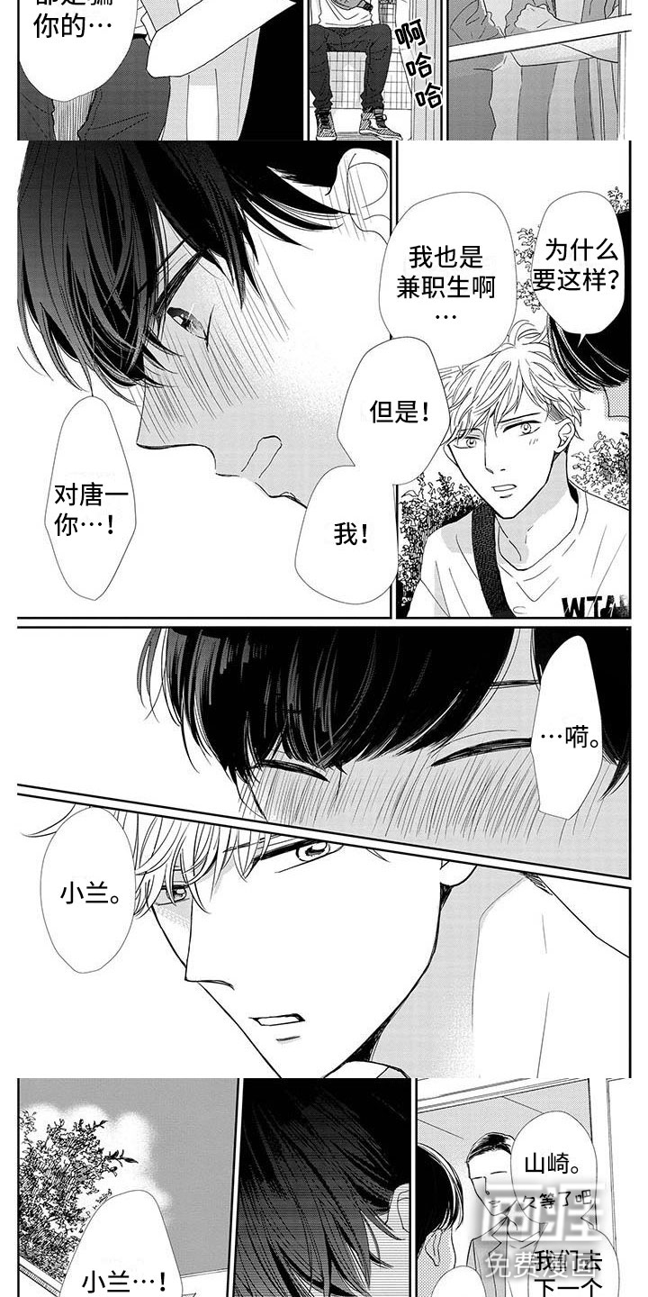 第16话2
