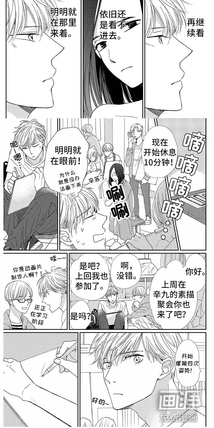 第16话4