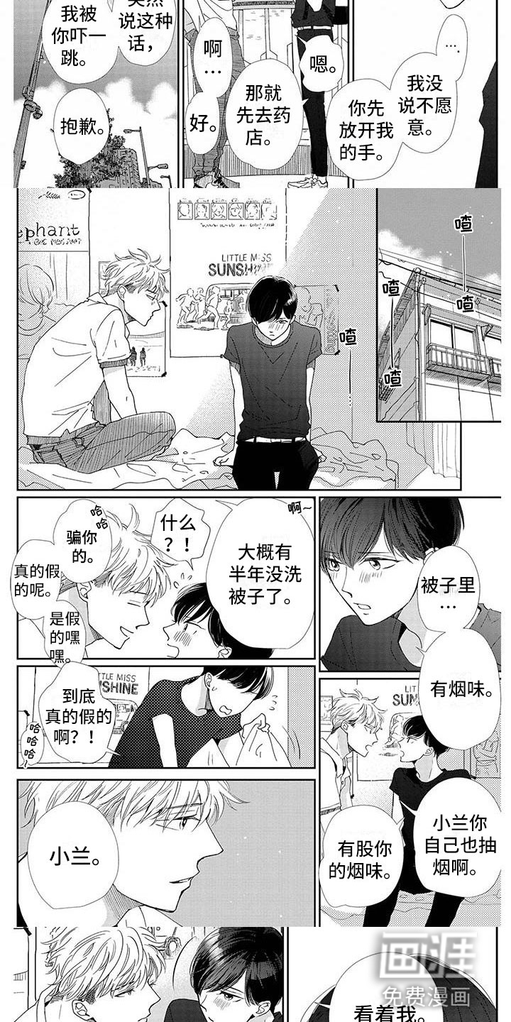 第14话2