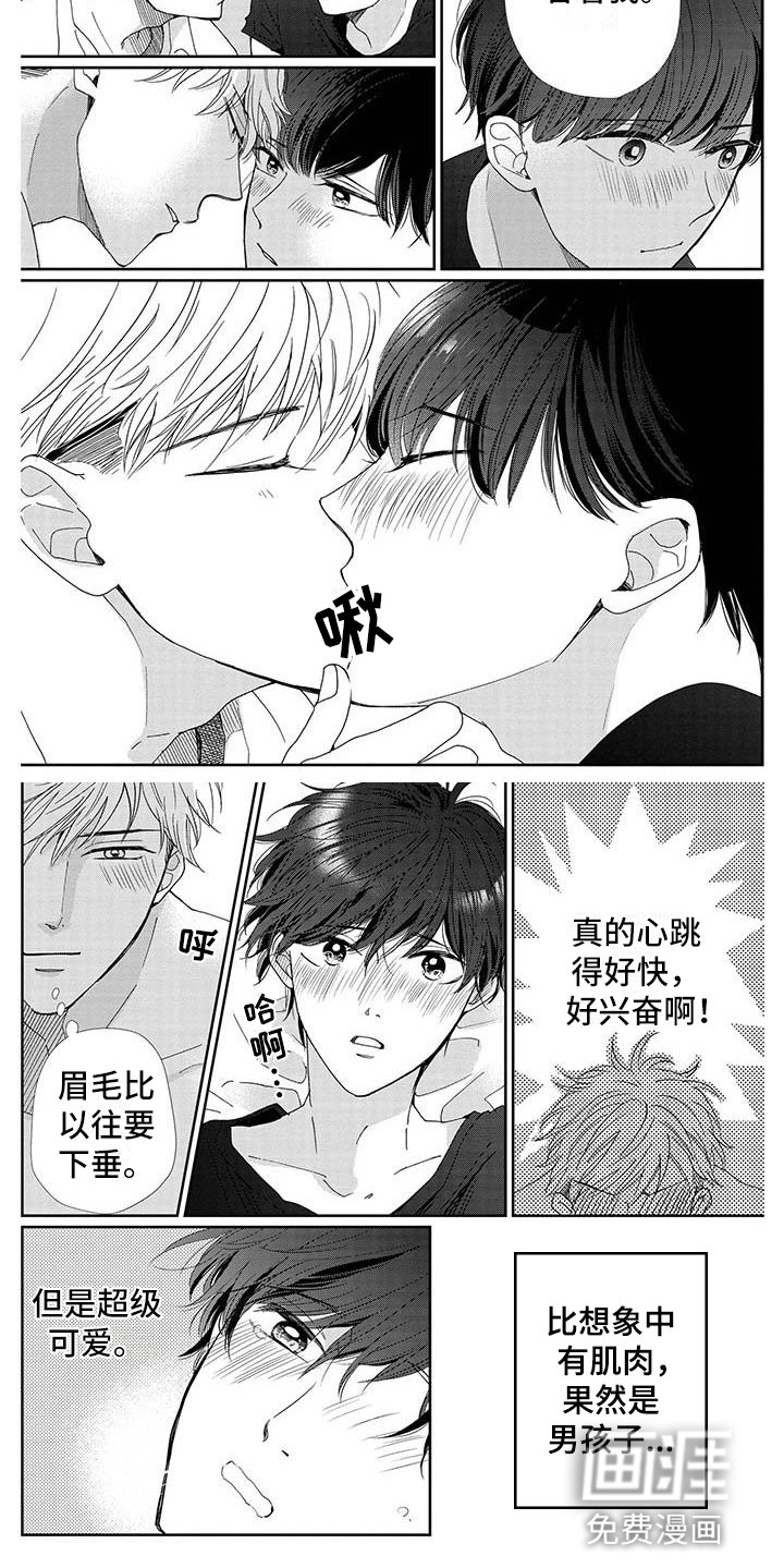 第14话3