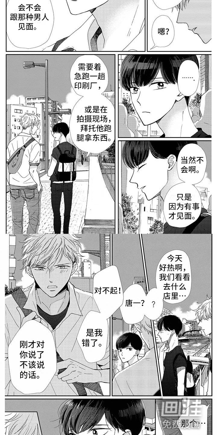 第13话2
