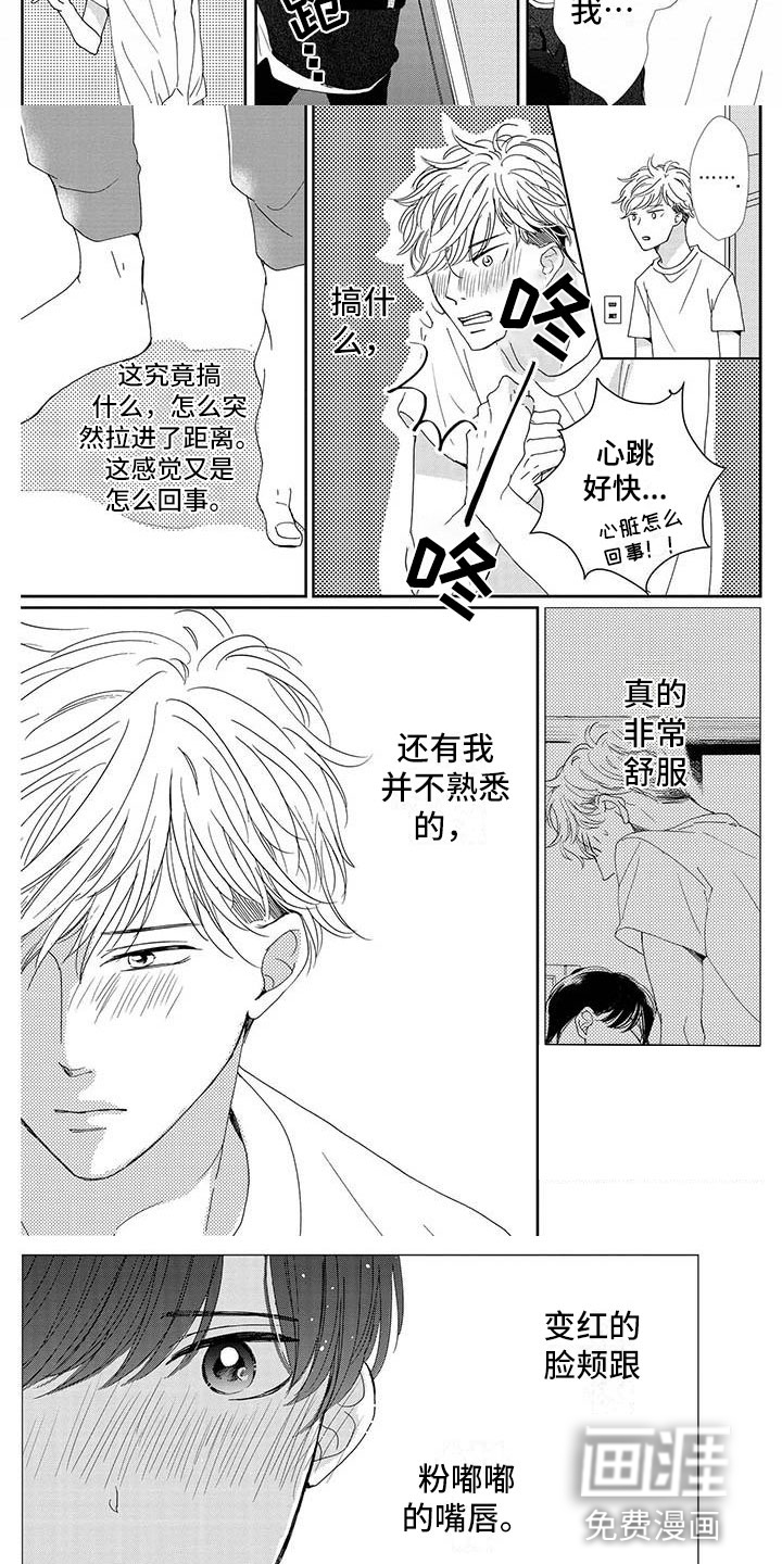 第11话4