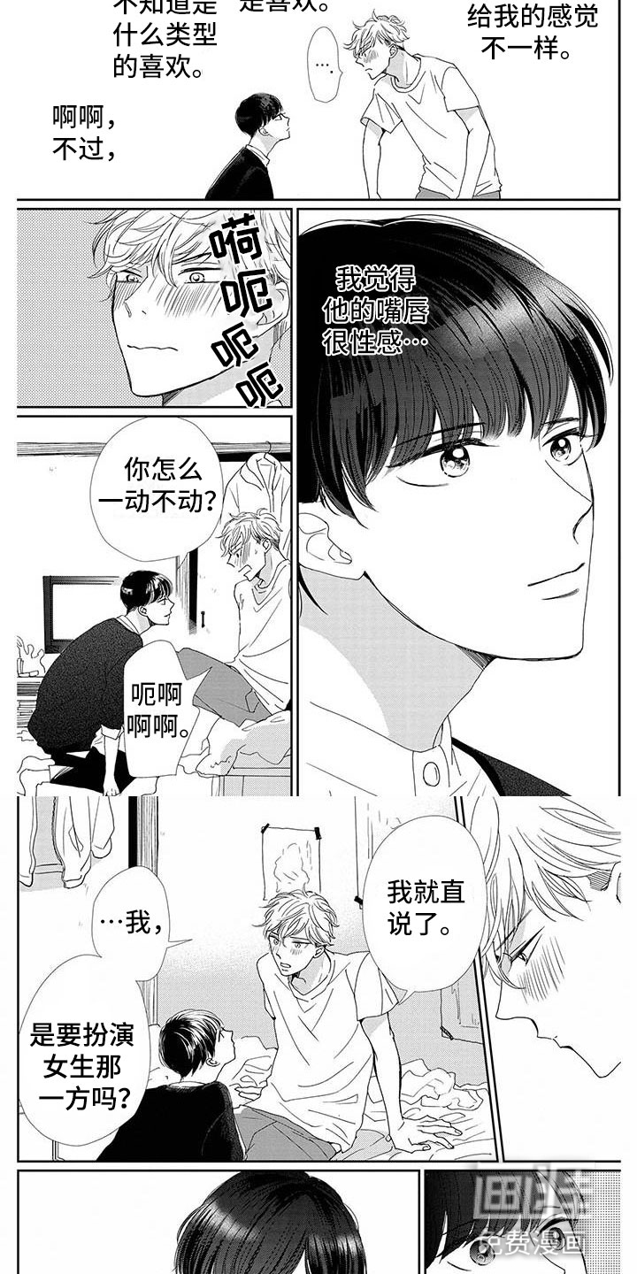 第9话3