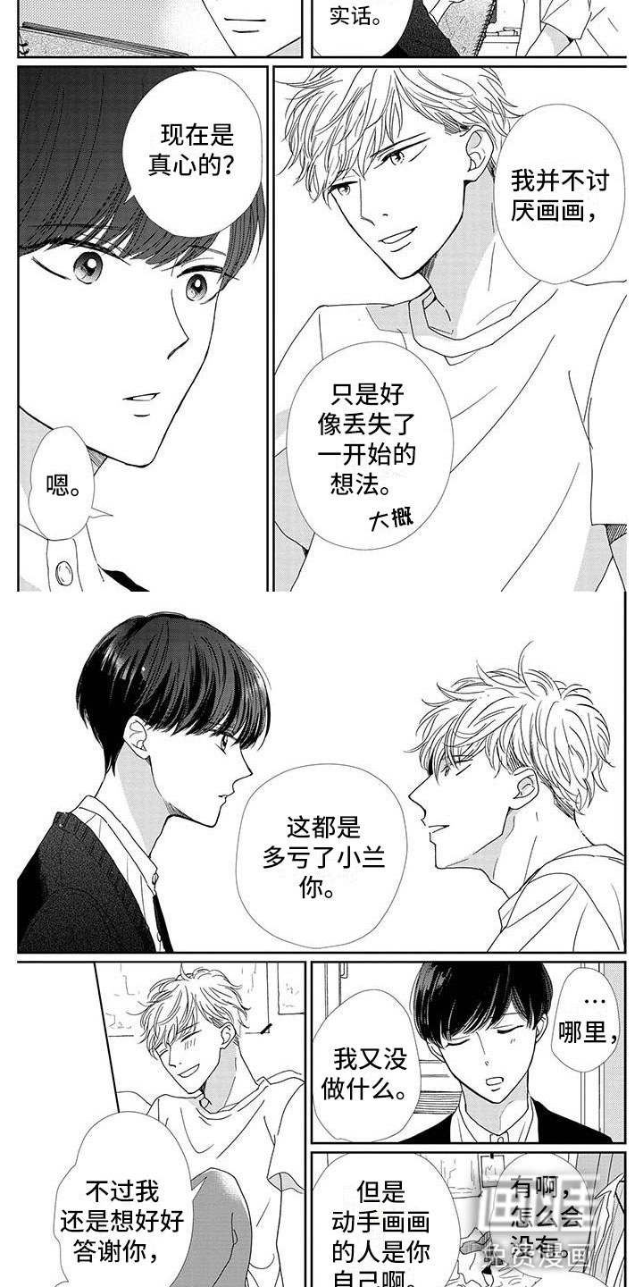 第9话1