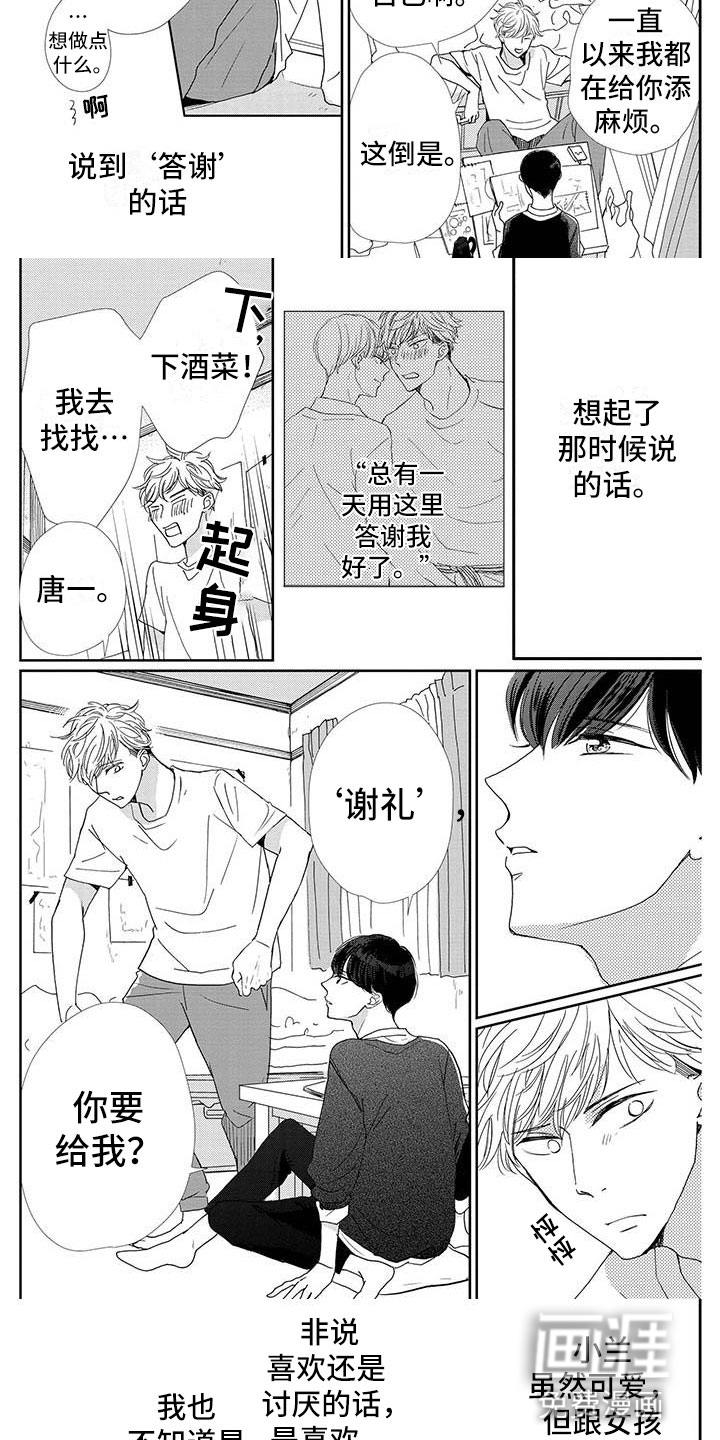第9话2