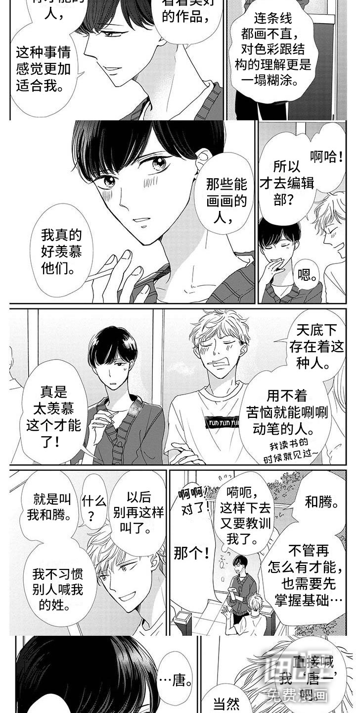 第7话2