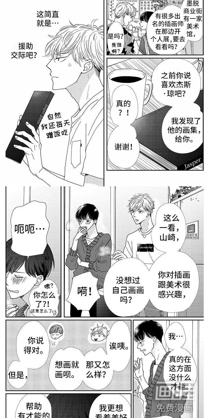 第7话1