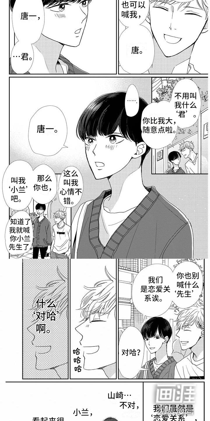 第7话3