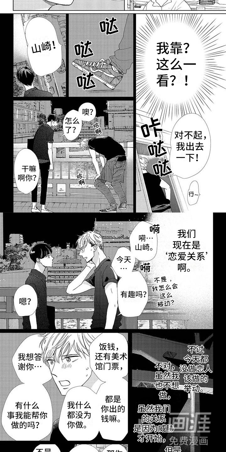 第6话1