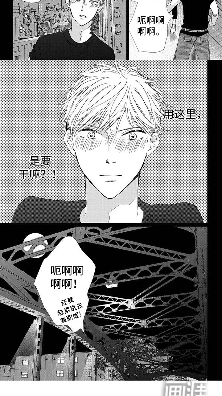 第6话4