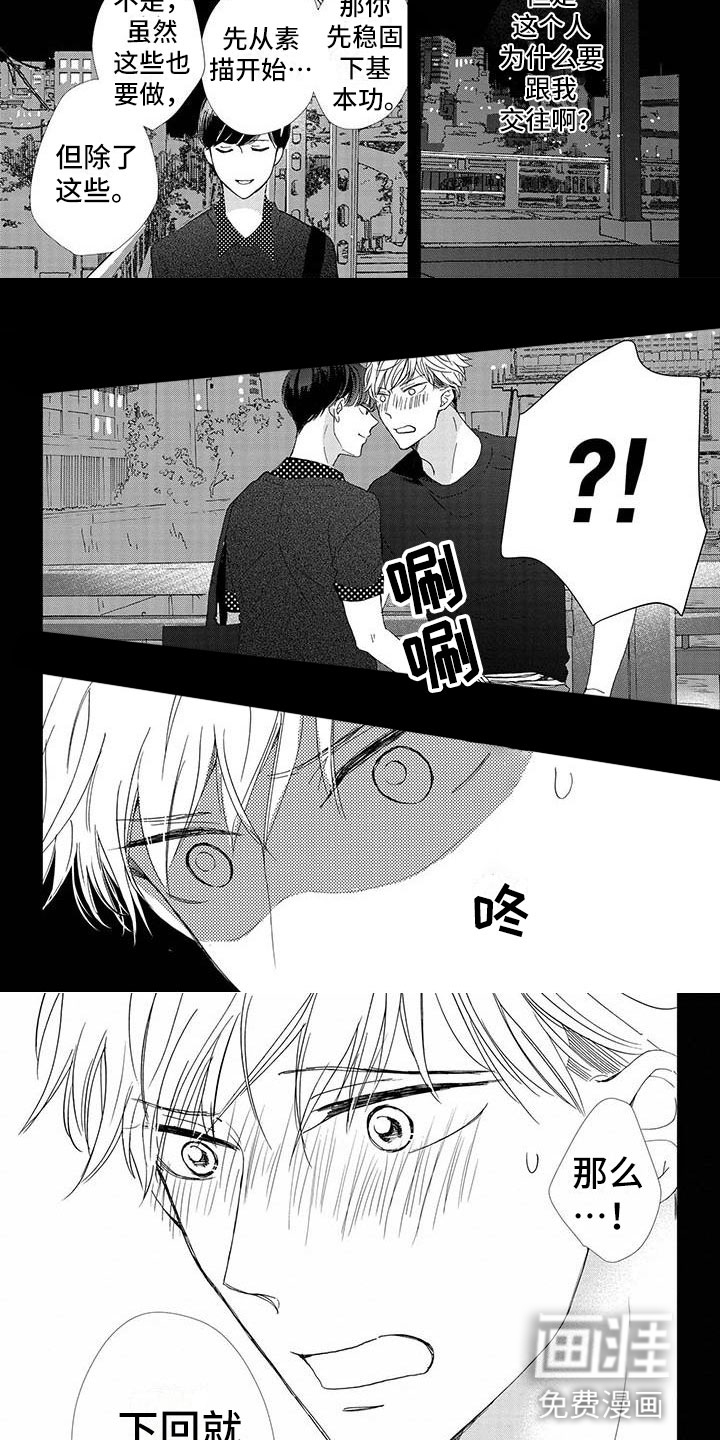 第6话2